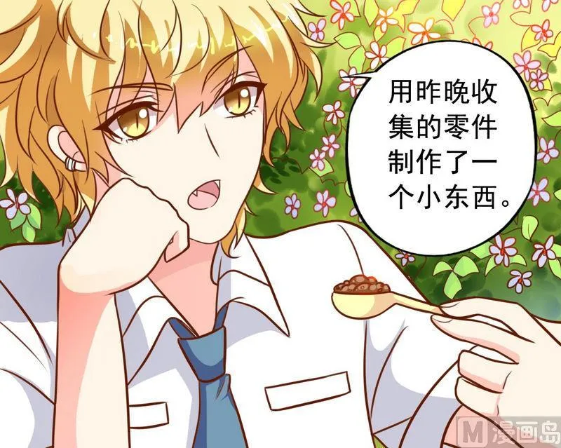 第27话 立体成像技术 第19页