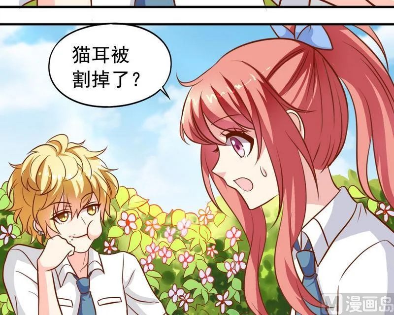 第27话 立体成像技术 第20页