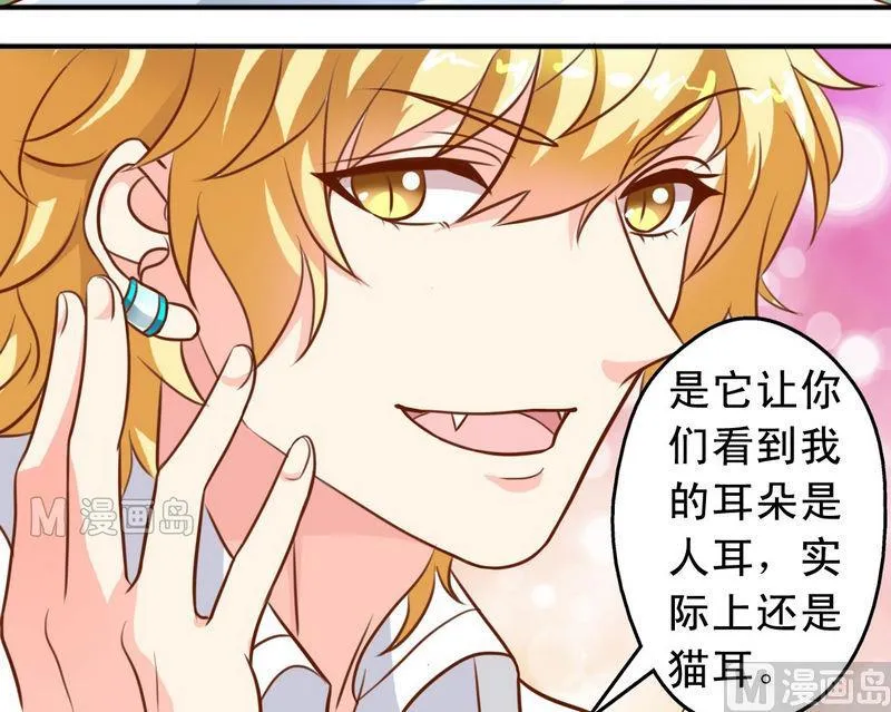 第27话 立体成像技术 第22页