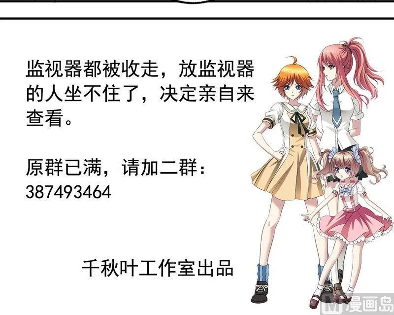 第27话 立体成像技术 第24页