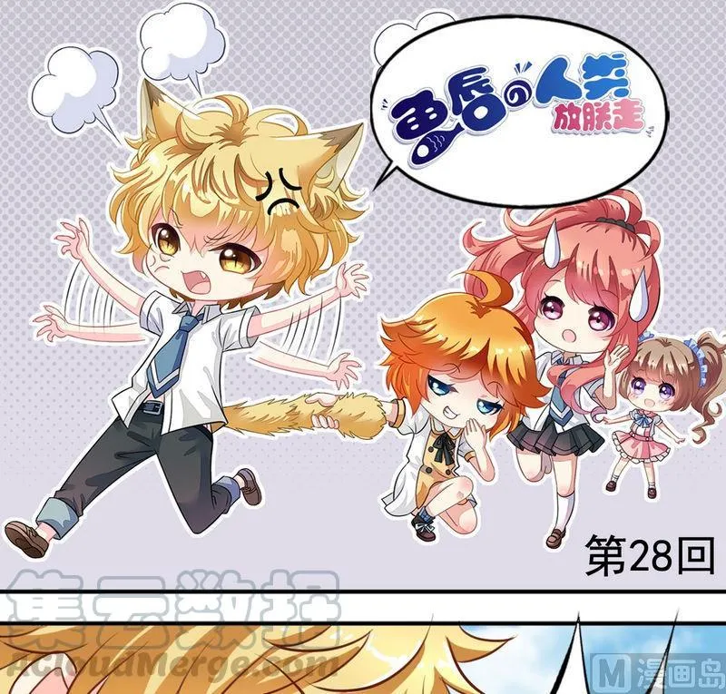 第28话 阴影 第1页
