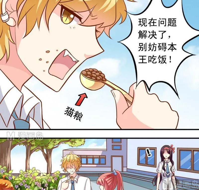 第28话 阴影 第2页