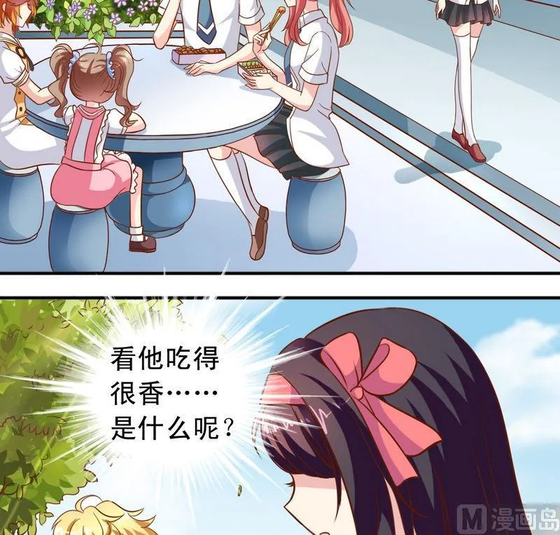 第28话 阴影 第3页
