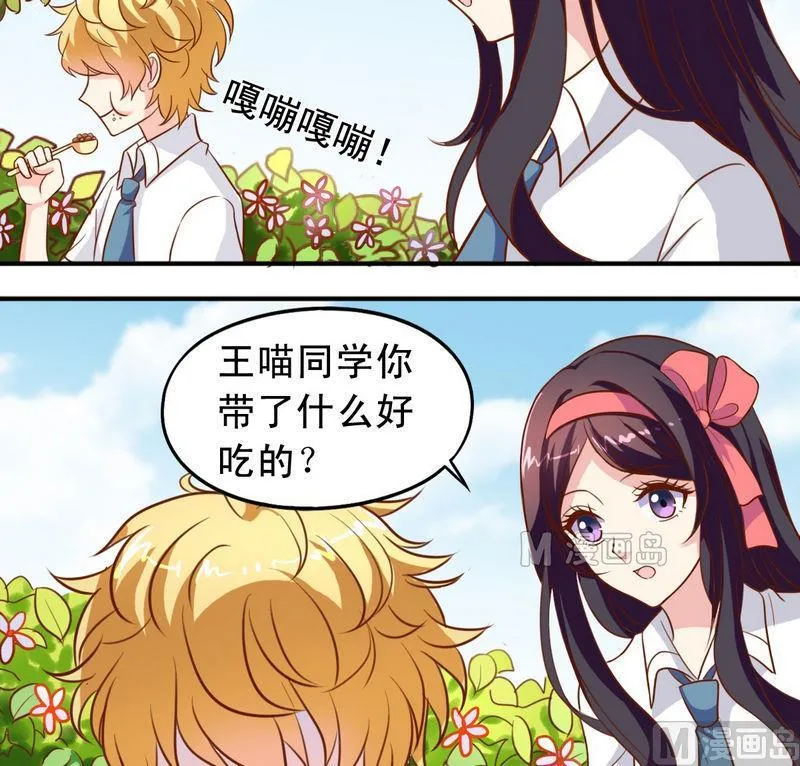 第28话 阴影 第4页