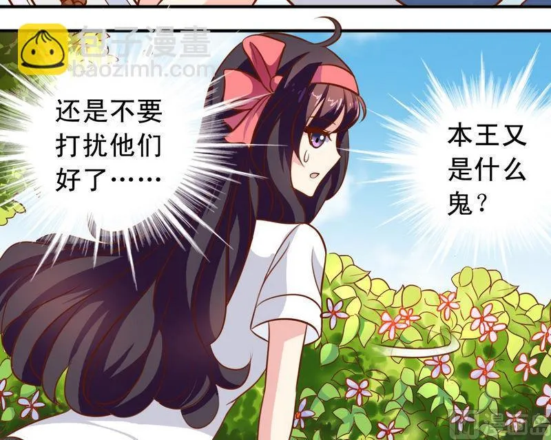 第28话 阴影 第8页