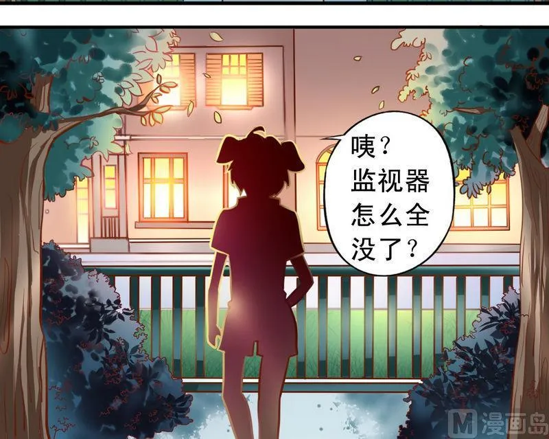 第28话 阴影 第15页