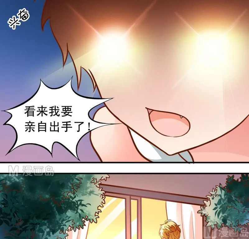 第28话 阴影 第17页