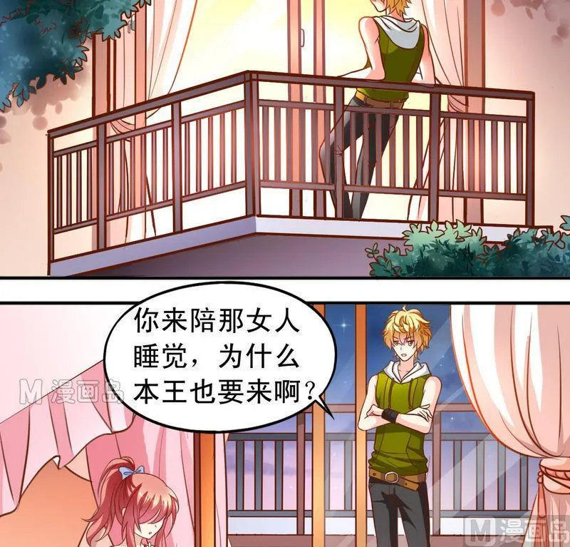 第28话 阴影 第18页