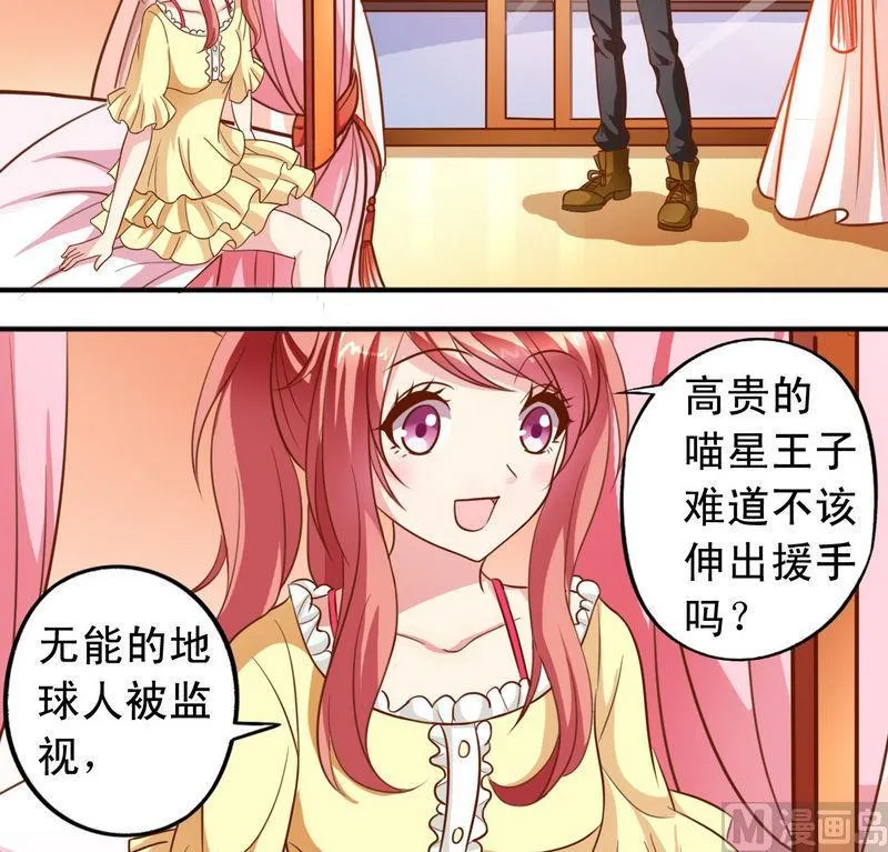 第28话 阴影 第19页