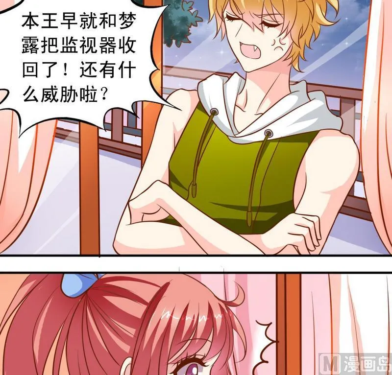 第29话 抓住敌人 第2页