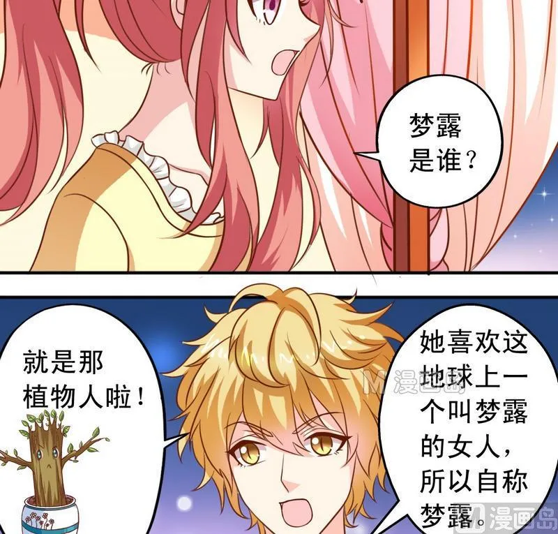 第29话 抓住敌人 第3页