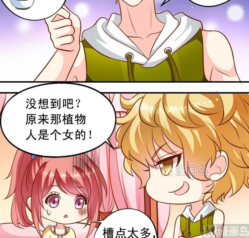 第29话 抓住敌人 第4页