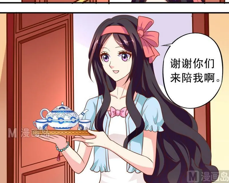 第29话 抓住敌人 第8页