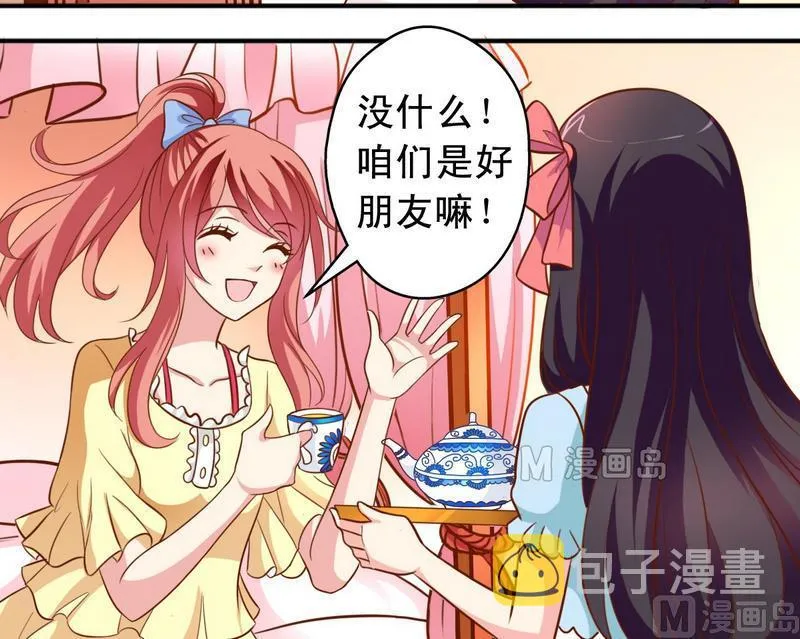 第29话 抓住敌人 第9页