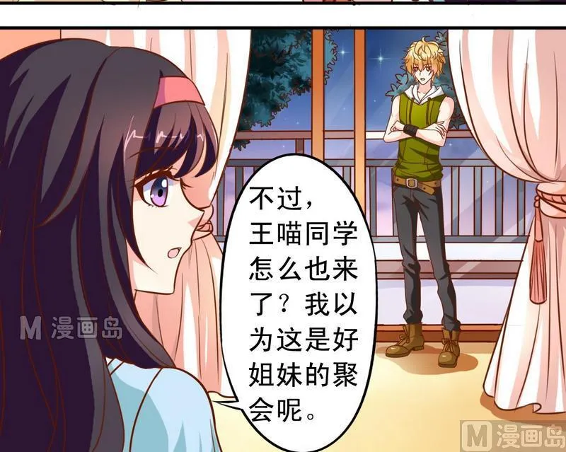 第29话 抓住敌人 第10页
