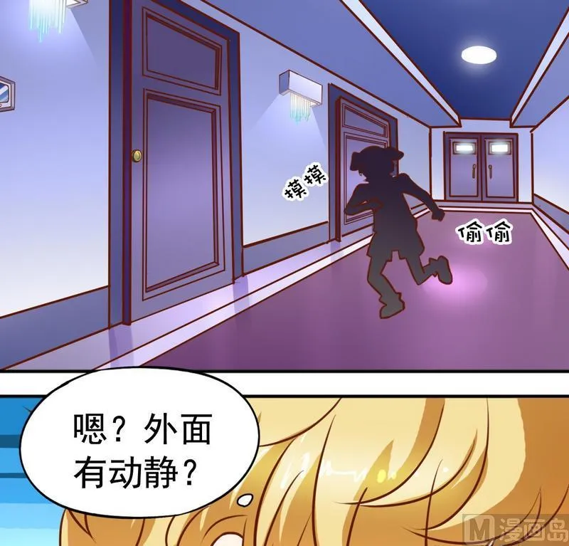 第29话 抓住敌人 第17页