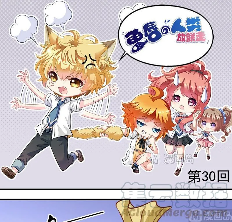 第30话 汪星人 第1页