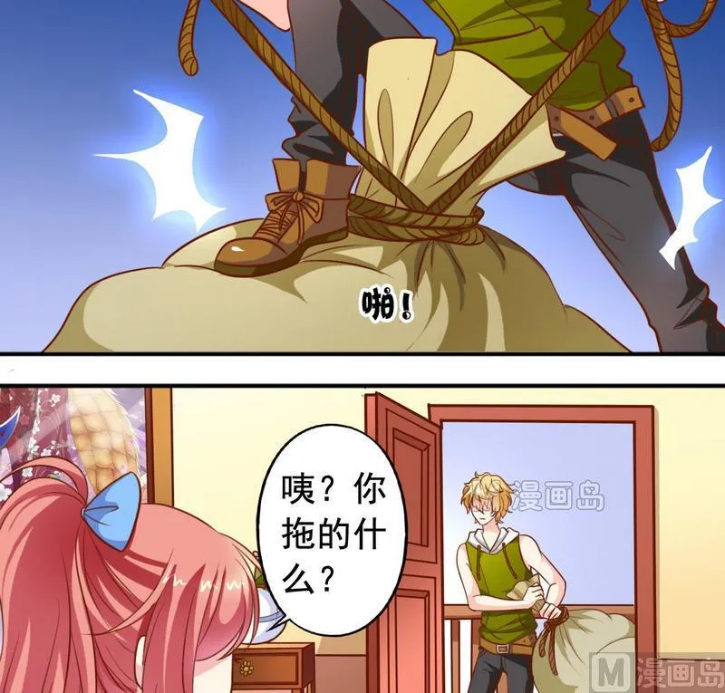 第30话 汪星人 第3页