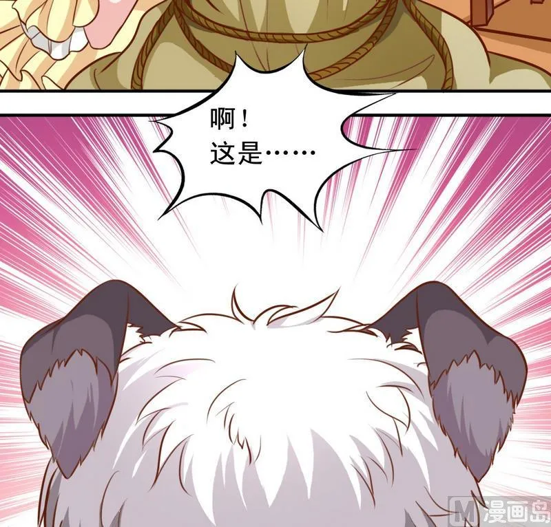 第30话 汪星人 第5页