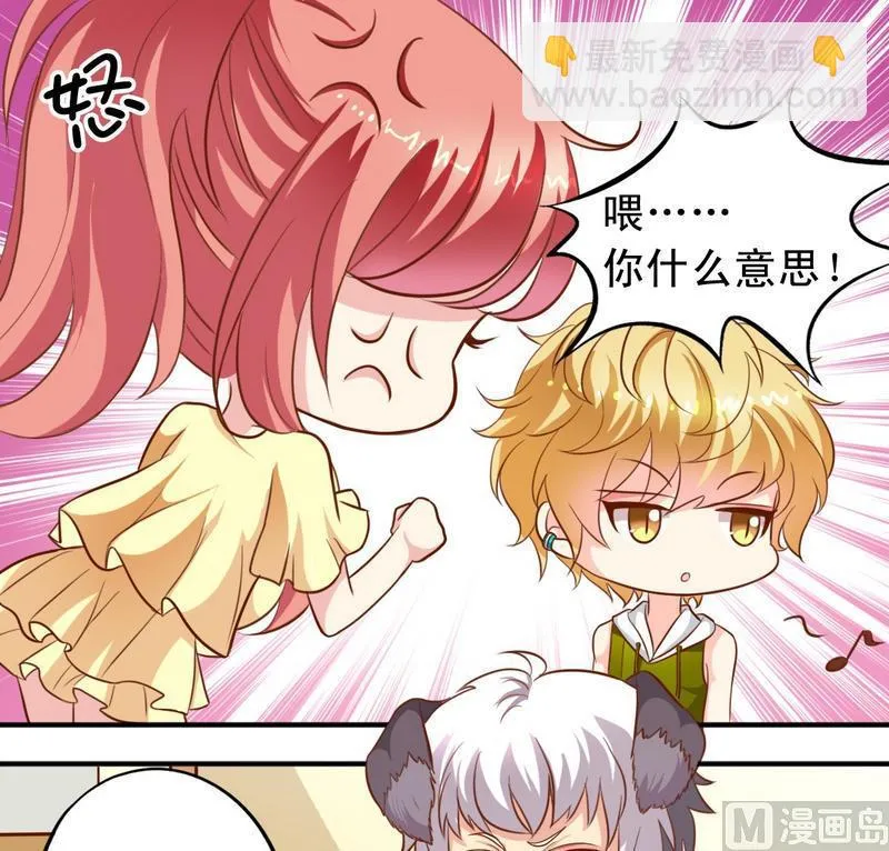 第30话 汪星人 第16页