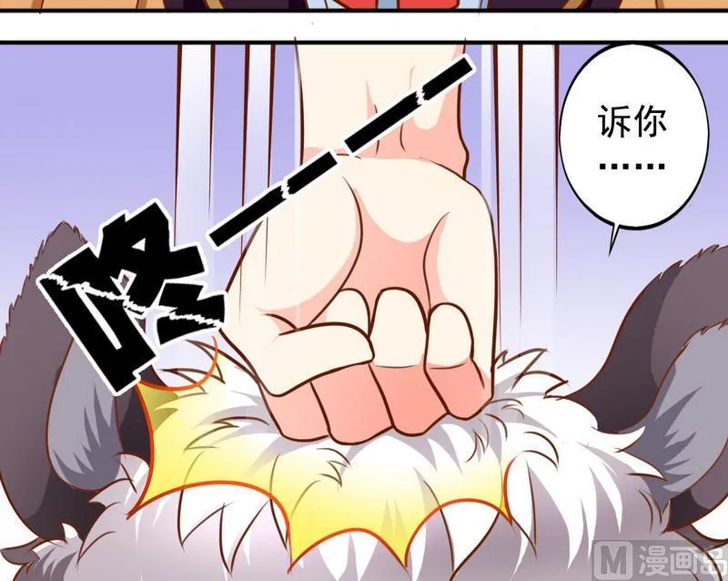 第31话 最珍贵的 第3页