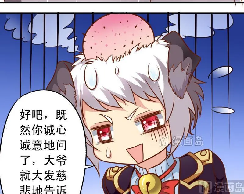 第31话 最珍贵的 第4页