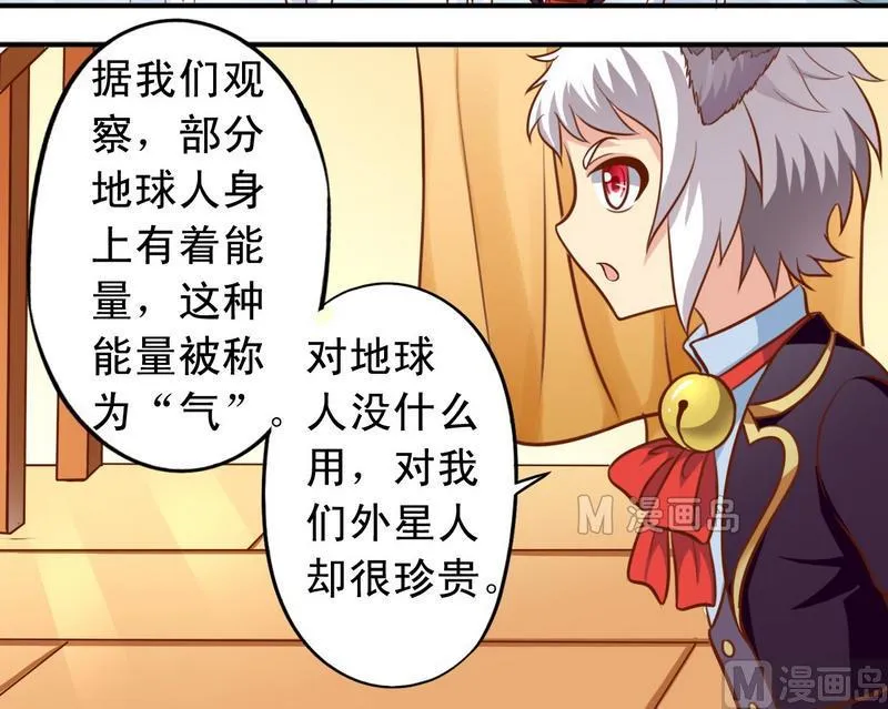 第31话 最珍贵的 第6页