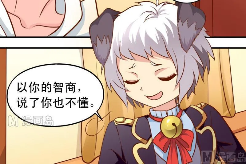 第31话 最珍贵的 第8页