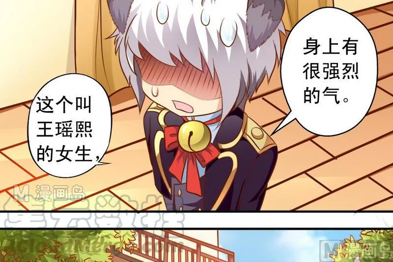 第31话 最珍贵的 第11页