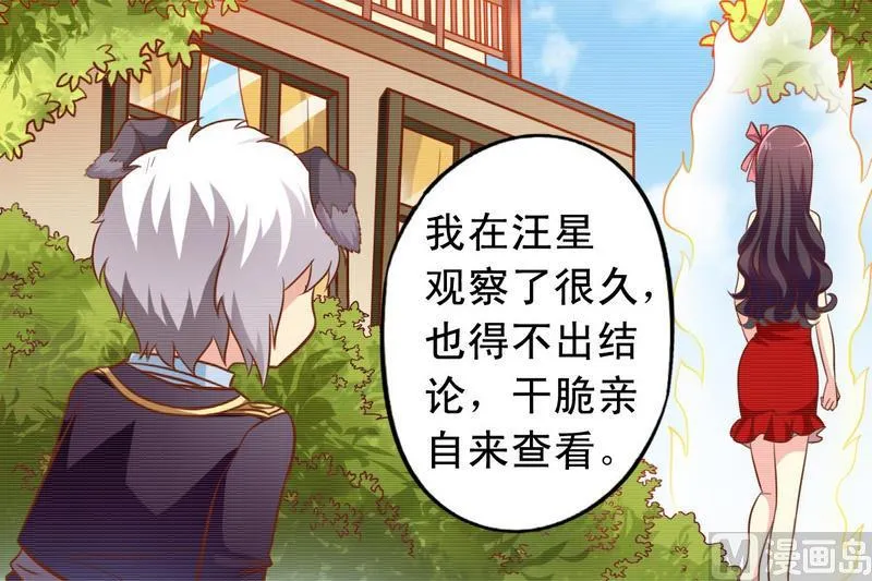第31话 最珍贵的 第12页