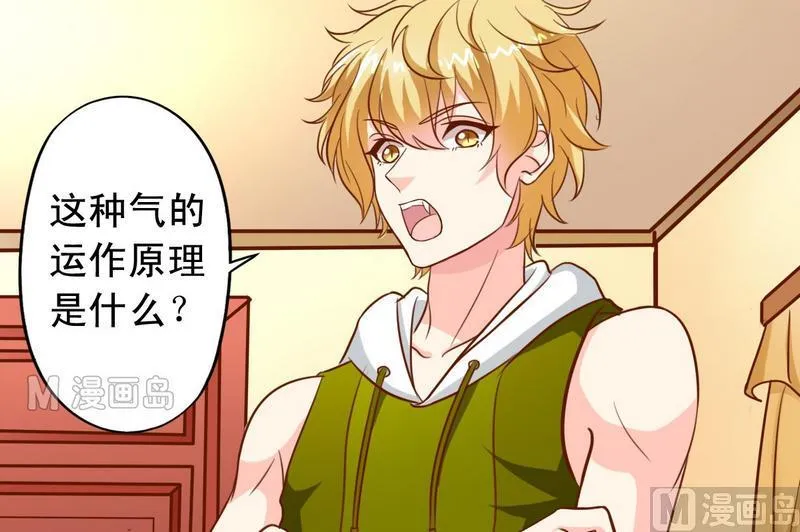 第31话 最珍贵的 第13页