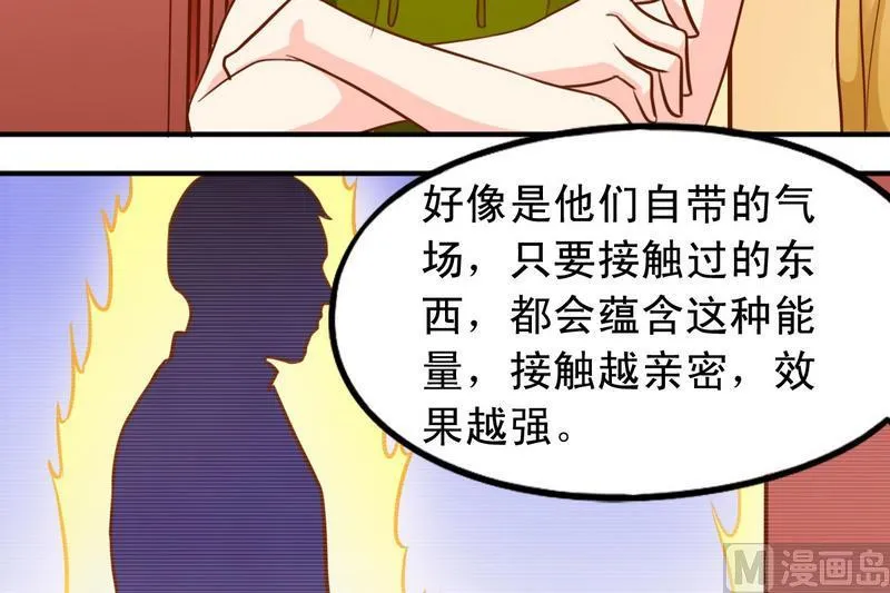 第31话 最珍贵的 第14页