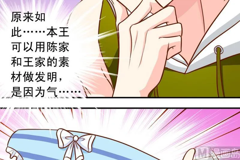 第31话 最珍贵的 第16页
