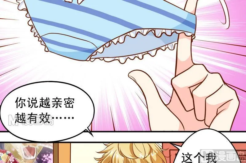 第31话 最珍贵的 第17页