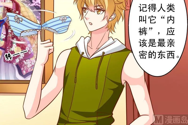 第31话 最珍贵的 第18页