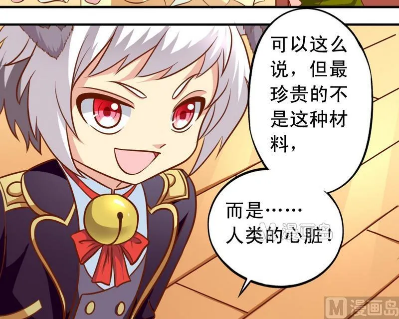 第31话 最珍贵的 第20页