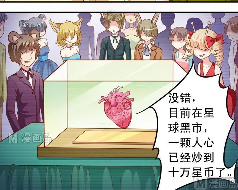第31话 最珍贵的 第22页