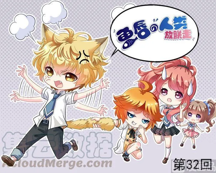 第32话 专业 第1页