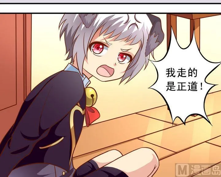 第32话 专业 第2页