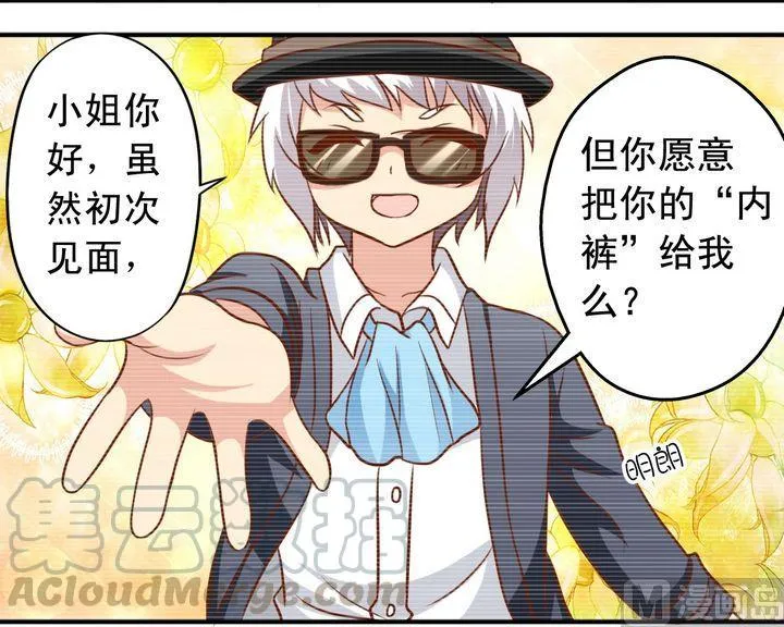 第32话 专业 第5页