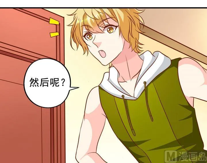 第32话 专业 第6页