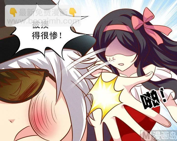 第32话 专业 第7页