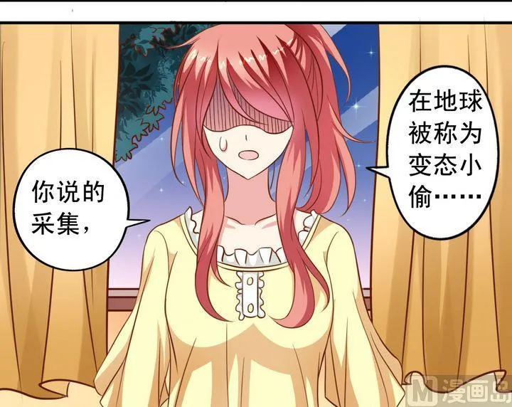 第32话 专业 第11页