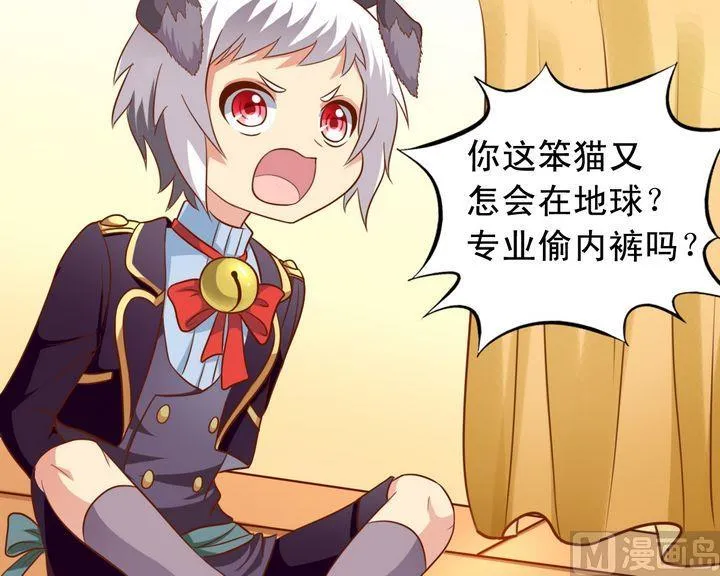 第32话 专业 第12页