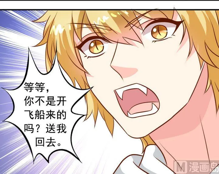 第32话 专业 第16页