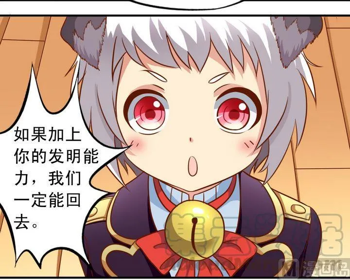 第32话 专业 第21页