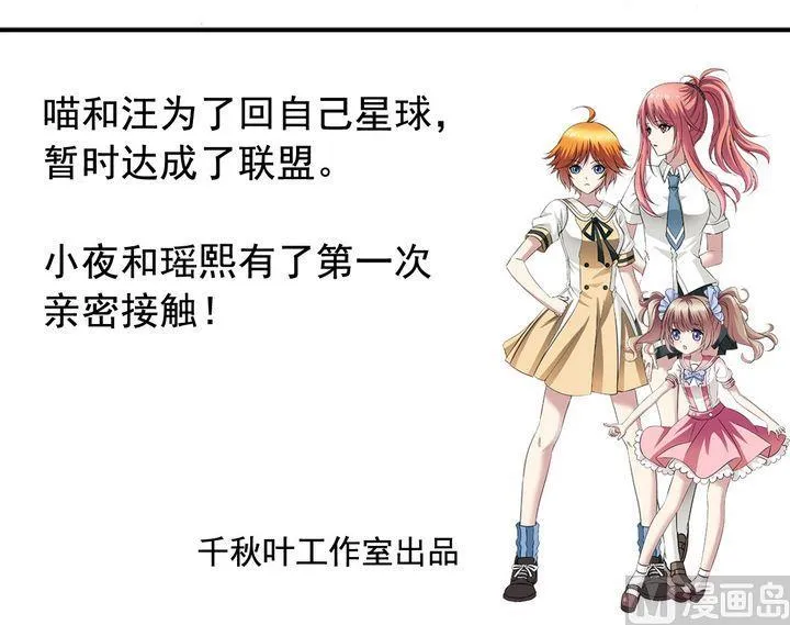第32话 专业 第22页