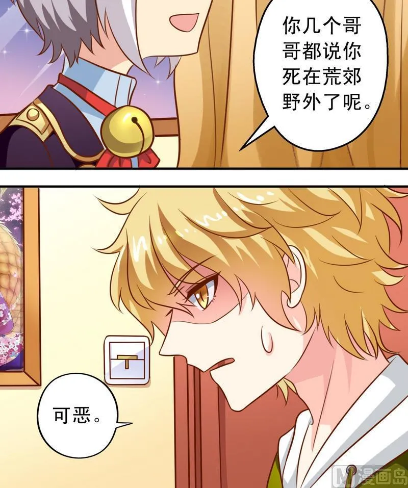 第33话 和瑶熙的亲密接触 第2页