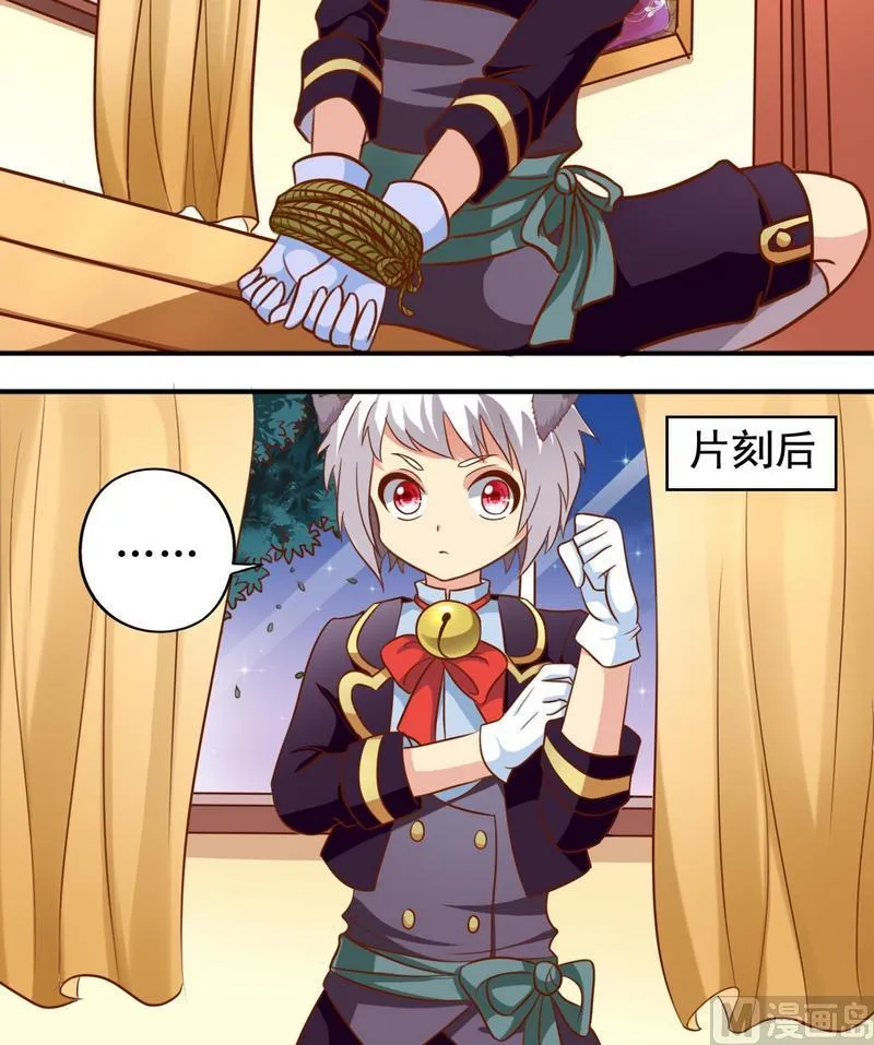 第33话 和瑶熙的亲密接触 第4页