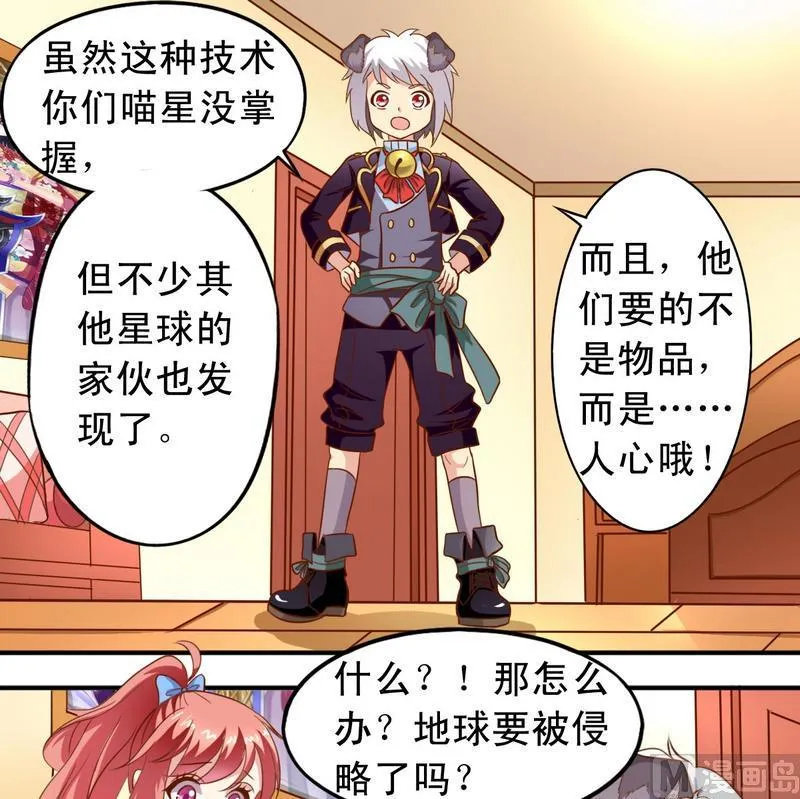 第33话 和瑶熙的亲密接触 第5页